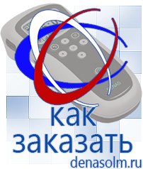 Дэнас официальный сайт denasolm.ru Косметика и Бады  Дэнас в Новокубанске
