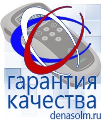Дэнас официальный сайт denasolm.ru Косметика и Бады  Дэнас в Новокубанске