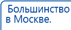 Рофэс  купить в Новокубанске, Аппарат Рофэс (Rofes) купить в Новокубанске, Дэнас официальный сайт denasolm.ru