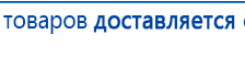 Ладос  купить в Новокубанске, Аппараты Дэнас купить в Новокубанске, Дэнас официальный сайт denasolm.ru