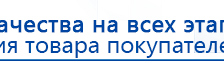 Дэнас Кардио мини купить в Новокубанске, Аппараты Дэнас купить в Новокубанске, Дэнас официальный сайт denasolm.ru